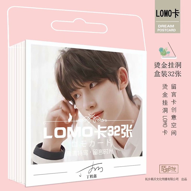 明星周边BLACKPINK时代少年团宋亚轩王俊凯肖战明信片lomo卡片高清照片者自 丁程鑫LOMO卡片32张新款