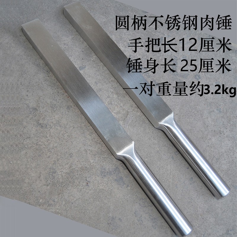 煜釜 潮汕手打牛肉丸牛筋丸做丸铁锤铁棒肉锤丸锤约7斤厨房工具 圆柄