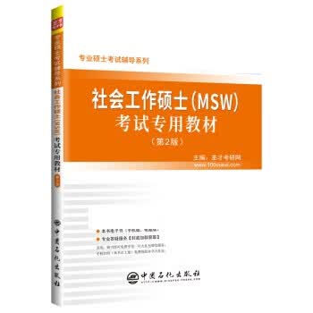 圣才教育