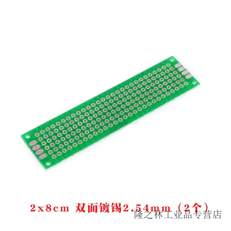 适用双面电路板板pcb洞洞板diy万用面包板线路10*15板9x15cm约巢 m(2个)