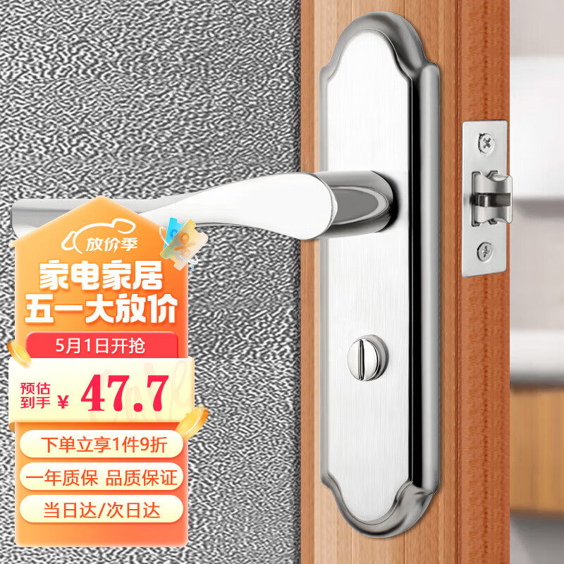 梅花（BLOSSOM）不锈钢卫生间锁浴室锁室内门锁无钥匙厕所锁 防锈门锁W355