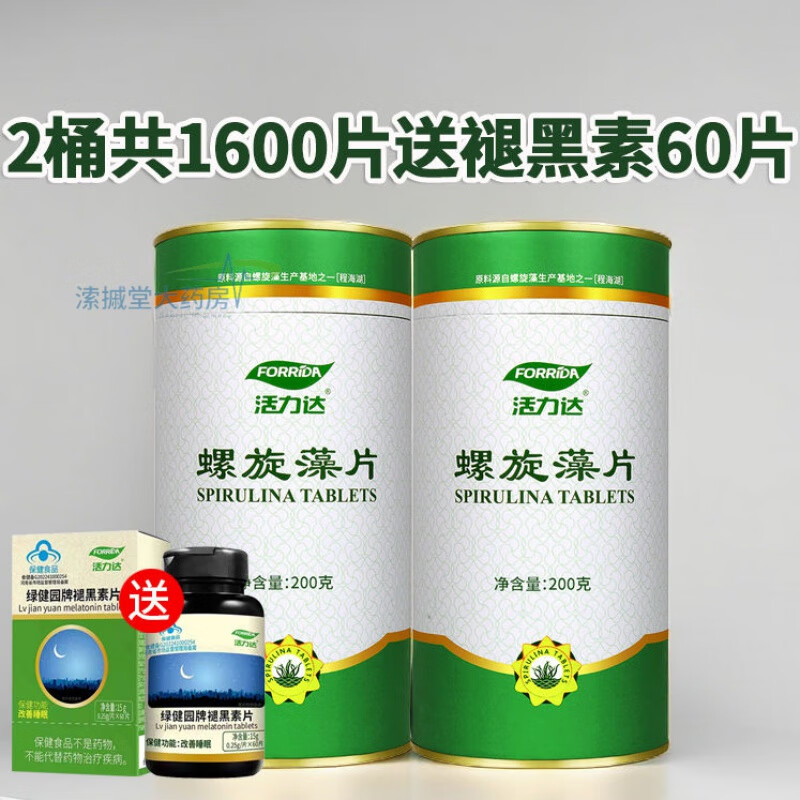 活力达螺旋藻片800片/桶云南程海湖钝顶螺旋藻男女碱性营养 螺旋藻 2