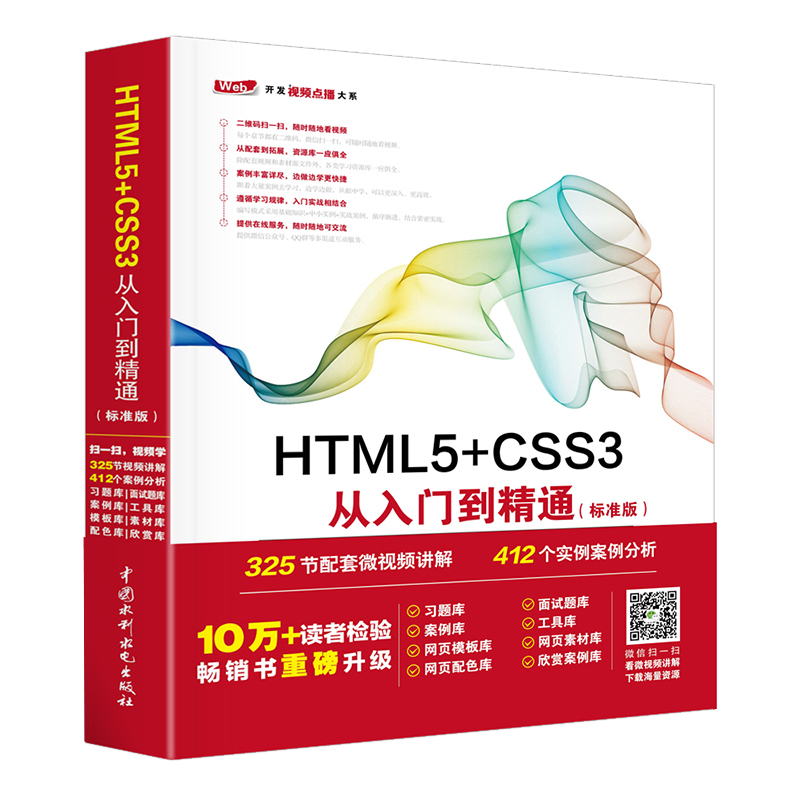 html5+css3ŵͨĿʵս鼮̲Ľ̳̣׼棩webǰ˿ҳͼ196Ԫ5(39.2Ԫ/)