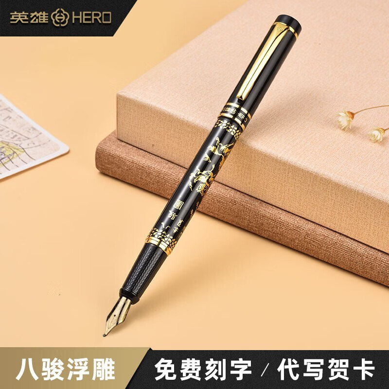 hero)钢笔9063 可定制  铱金明尖 商务办公送礼签字笔墨水笔 免费刻字