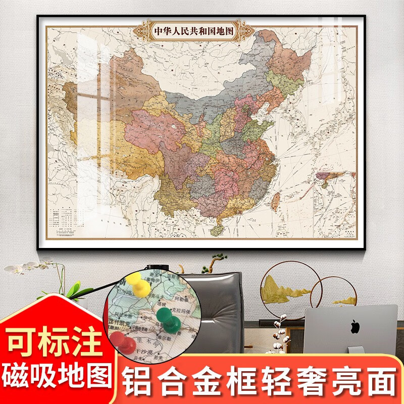 复古世界中国地图挂图客厅办公室墙面装饰壁