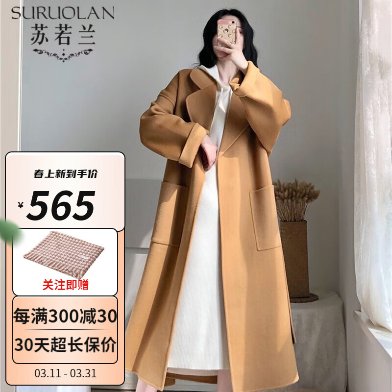 JD毛呢大衣价格走势|毛呢大衣价格历史