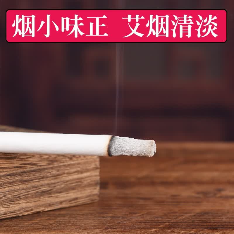 兴宛堂超细艾条细艾条10mm小号艾灸条脸部面耳眼部艾灸条细条纯艾100% 细艾条30支【10mm*200mm】