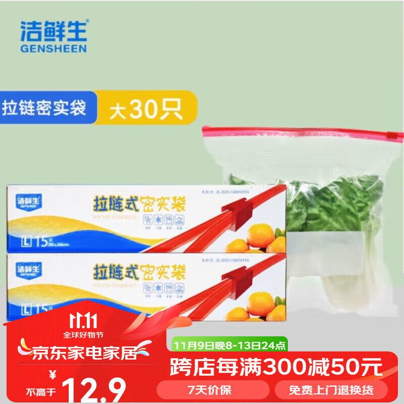 �����������ܷ�����ɴ���ʳ��װ��ʳƷ��С����Ʒ����ʳƷ��������ʵ�� ���2�й�30ֻ