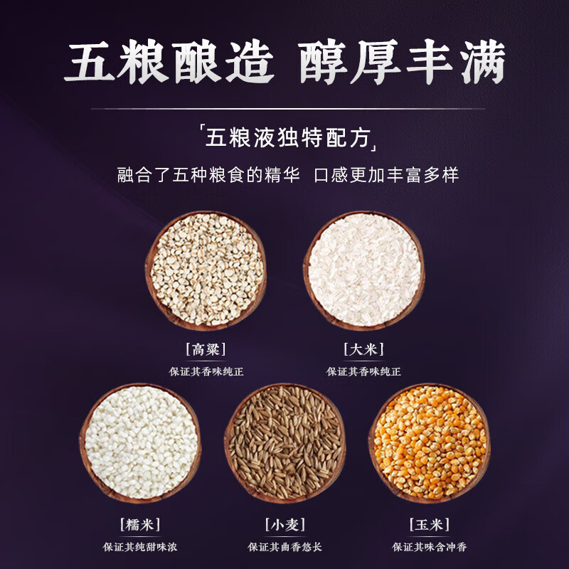 五粮液股份出品尊耀紫龙礼盒 浓香型白酒纯粮食喜婚宴用酒送礼 52度 500mL 1盒 尊耀紫龙礼盒