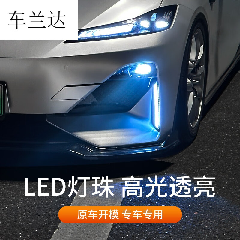 车兰达适用于深蓝sl03日行灯汽车用品转向灯流水流光车灯改装件配件 深蓝SL03三色日行灯【透明灯壳款】