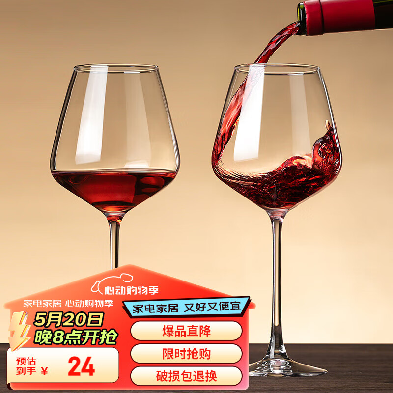 格娜斯（CRISTALGLASS）勃艮第红酒杯套装 家用大号水晶玻璃葡萄酒高脚杯酒具460ml两只