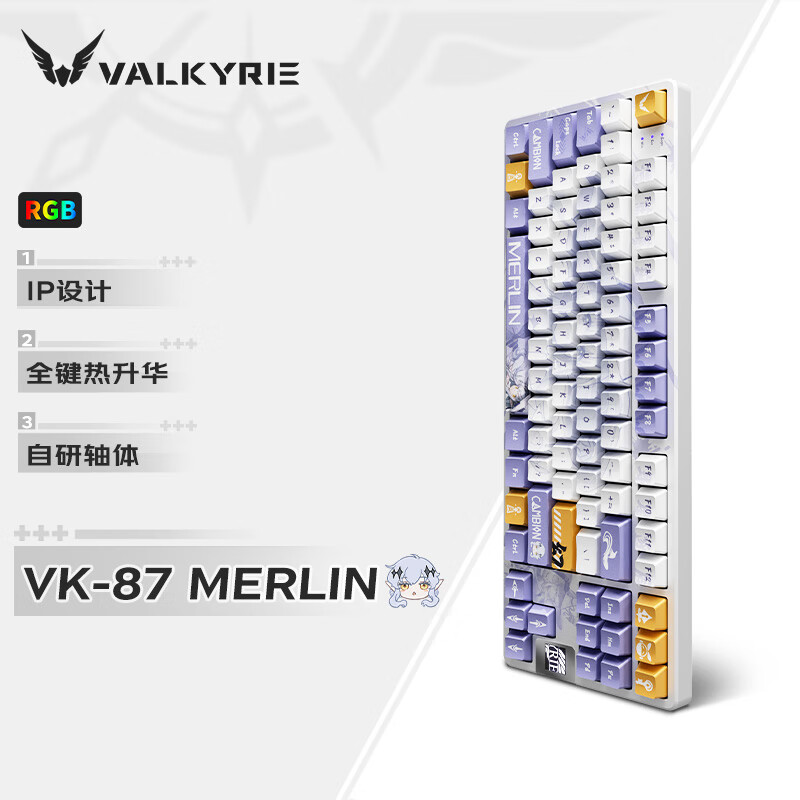 瓦尔基里(VALKYRIE）VK87-Merlin客制化机械键盘三模2.4G/有线/蓝牙热插拔 gasket结构五面热升华梅林轴
