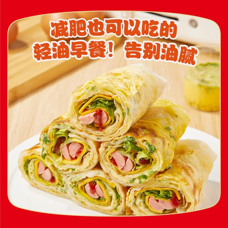 粮全其美轻油鸡蛋灌饼 90g*20片 家庭装手抓饼营养早餐食品半成品速食面点 轻油鸡蛋灌饼90g*20片