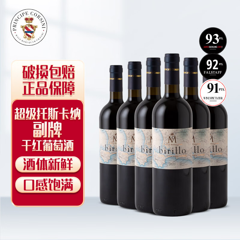 Principe CorsiniƶӾׯ˹ɸƸɺѾ750mL*6