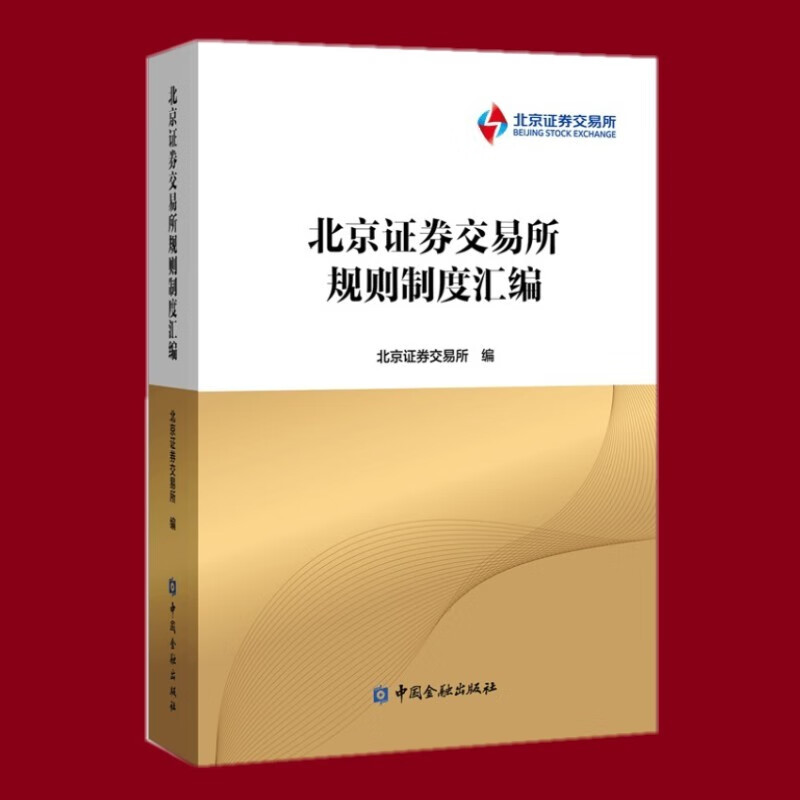 期货短线 日内高胜算进场实战全程解析 白云龙 著 电子工业出版社