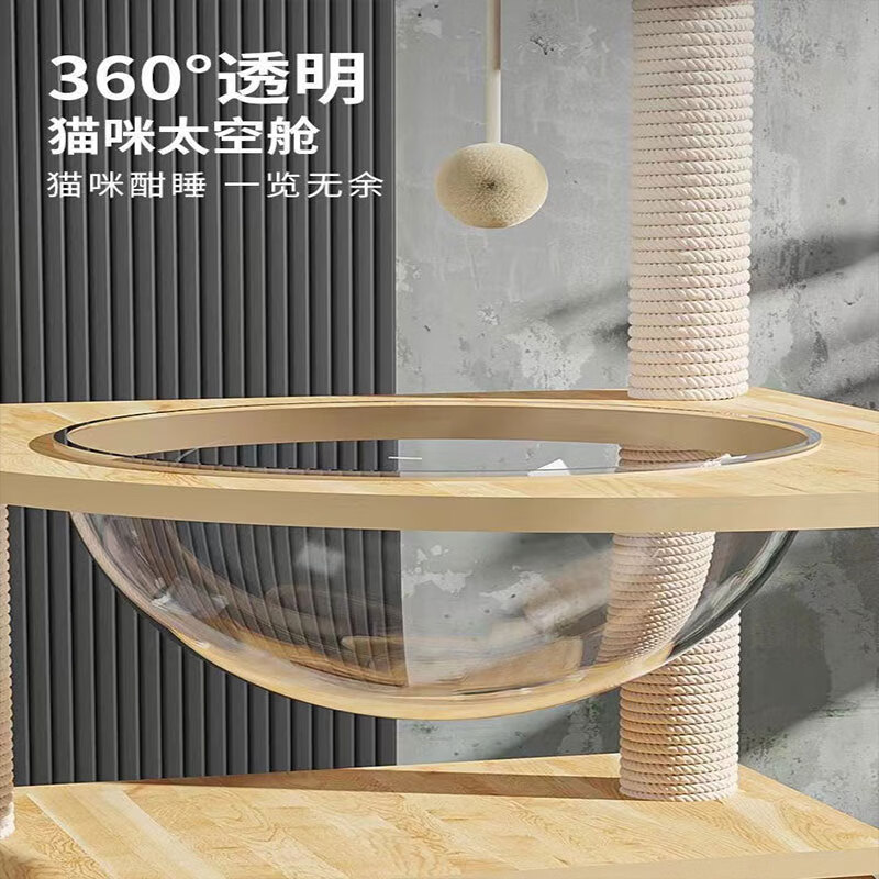 珑小宠猫爬架大型猫窝猫架四季通用宠物猫玩具 剑麻猫爬树猫抓板猫跳台 1.45m 5层 【加厚板材多猫款】