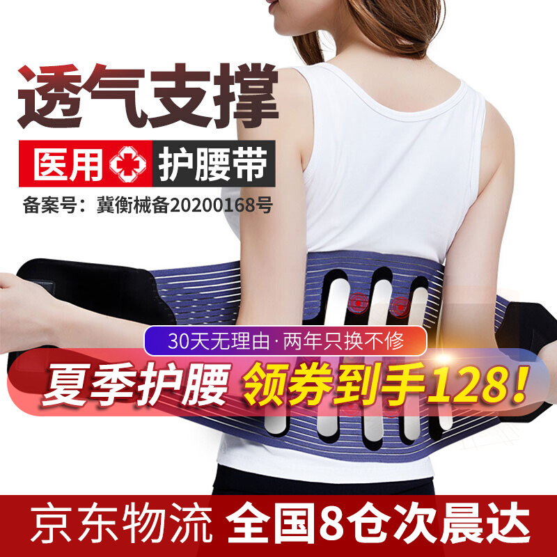 康生缘医用护腰带-价格历史走势及用户好评