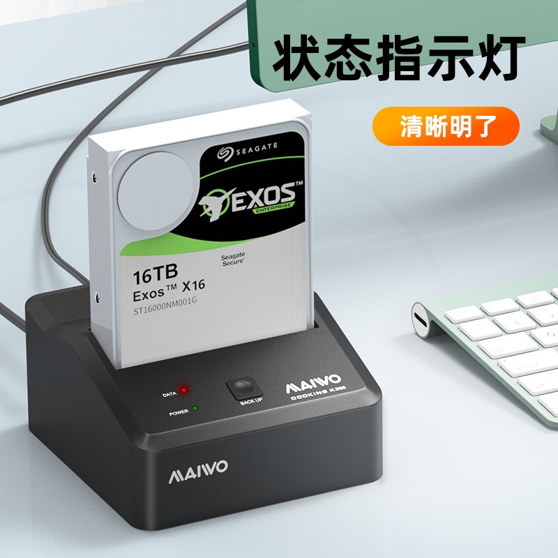 麦沃MAIWO硬盘底座K300U3S是3.0接口吗？