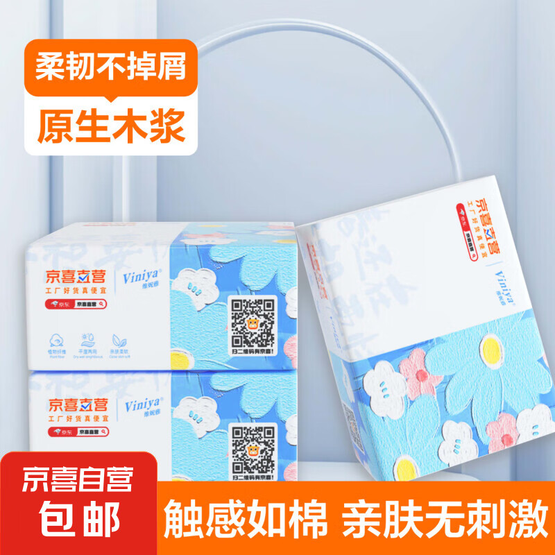 【百万单爆款】原木纸巾家用抽纸餐巾纸卫生纸四层60抽加厚面巾纸 【240张实惠装】超值3包