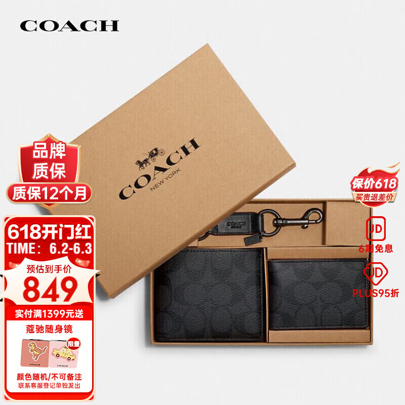 COACH奢侈品 男士钱包卡包礼盒黑色 41346 N3A【品牌直供】