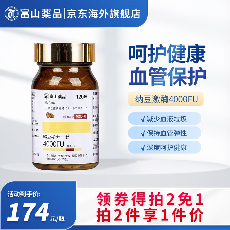 纳豆提取物全网最低价格历史|纳豆提取物价格走势