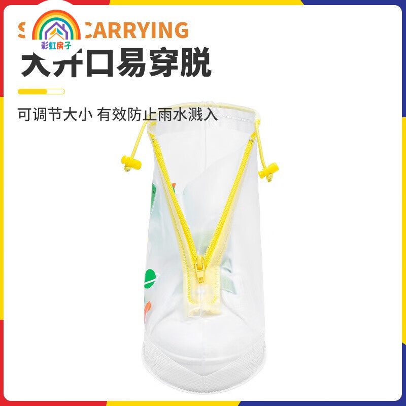 彩虹房子   儿童卡通雨披雨衣上学户外防水雨披EVA小恐龙防滑加厚雨鞋TF 雨鞋套 S码【适合26-28码】 .