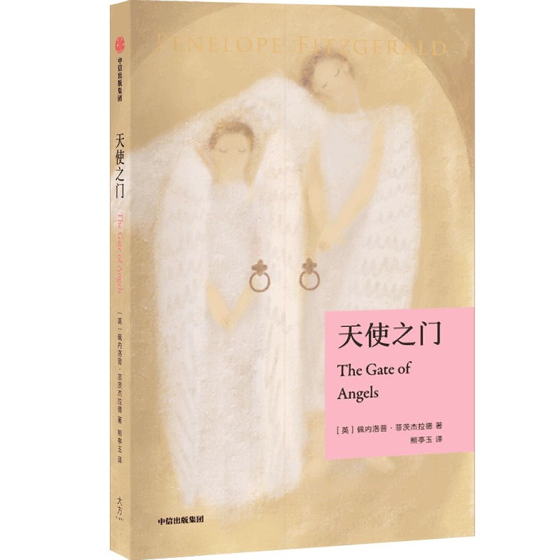 天使之门