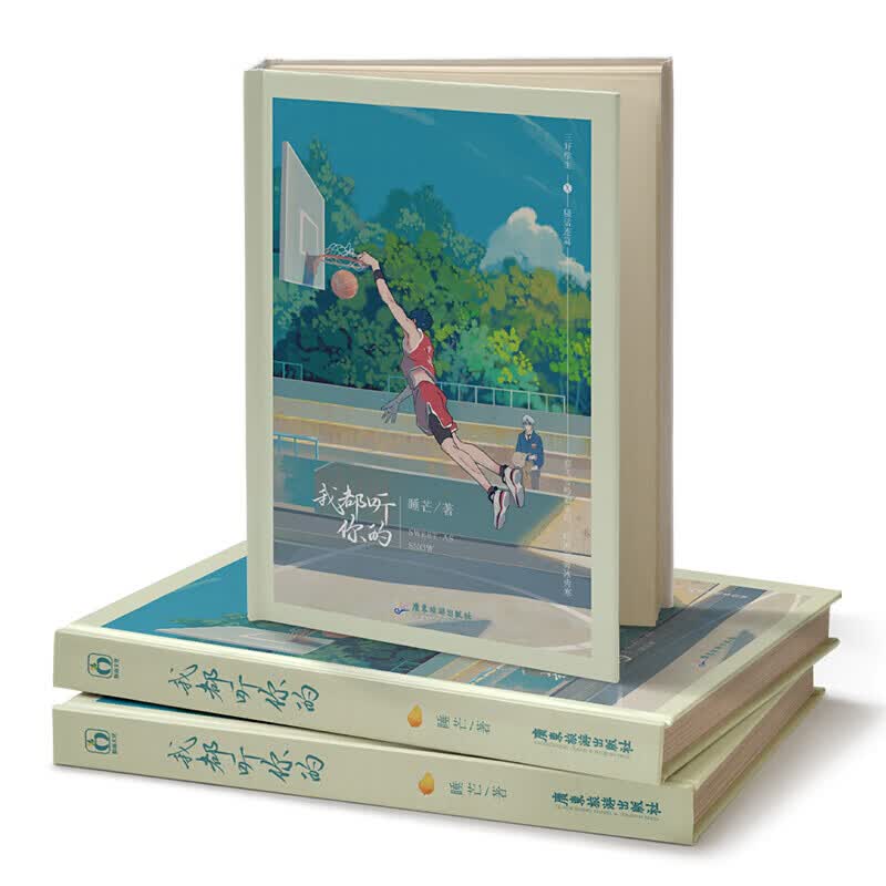 我都听你的