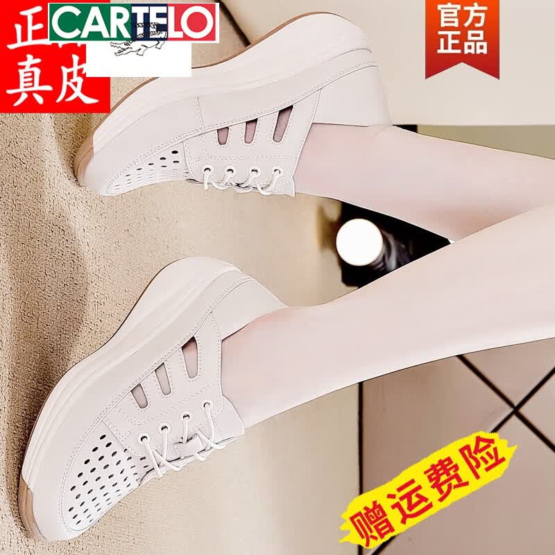卡帝乐鳄鱼(CARTELO)真皮厚底复古镂空软底单鞋2026夏季新款包头妈妈凉鞋女透气洞洞鞋 米色 38