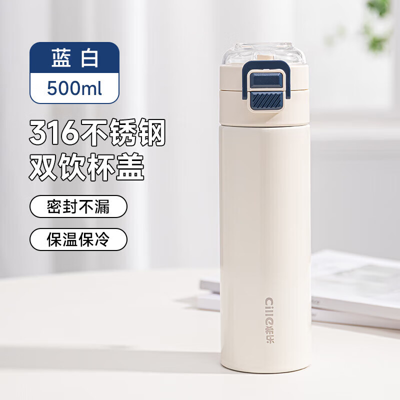 希乐保温杯保冷杯316不锈钢大容量吸管杯男女学生户外便携提手双饮杯