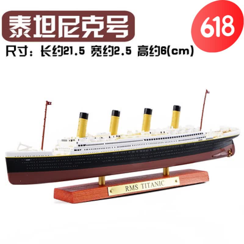 绿野客【现货速发】模型可下水摆件经典豪华游邮轮仿真合金船泰坦尼克TI 泰坦尼克号高性价比高么？