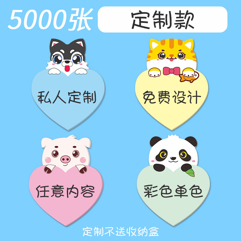 标签贴不留痕可爱外卖便利贴网红评语可爱心餐饮贴纸定制创意奶茶店