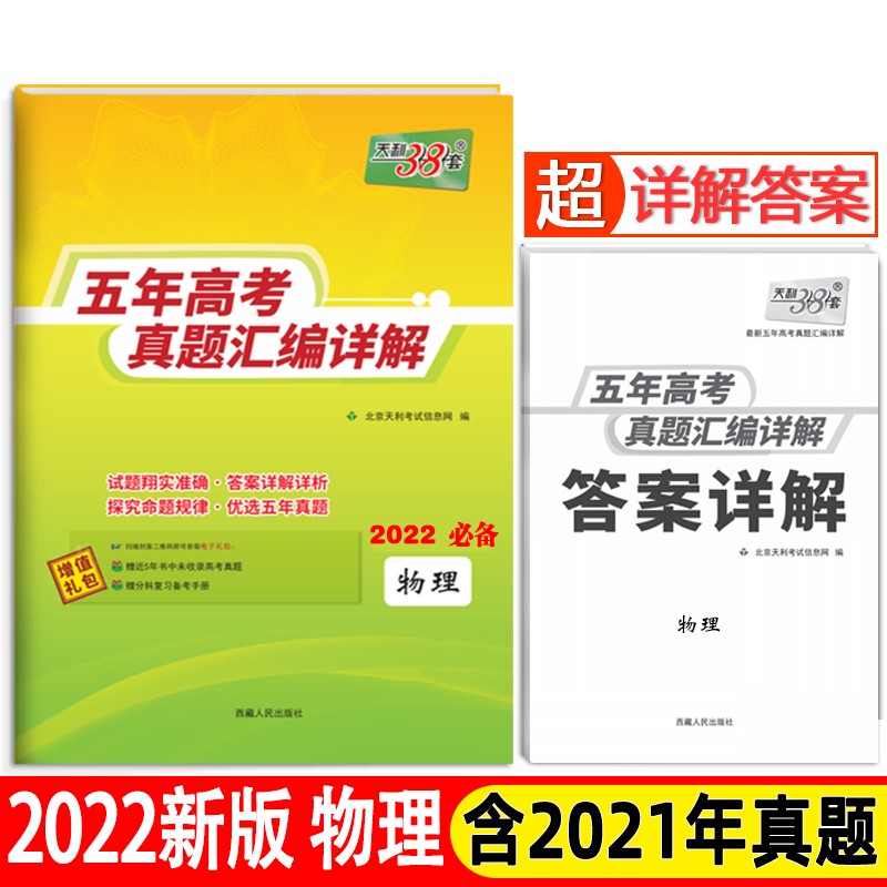 2017北京物理高考
  第2张 2017北京物理高考
  第2张