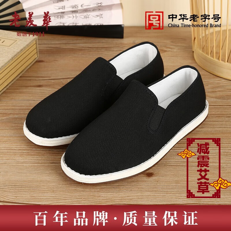 京东怎么查传统布鞋历史价格|传统布鞋价格走势图