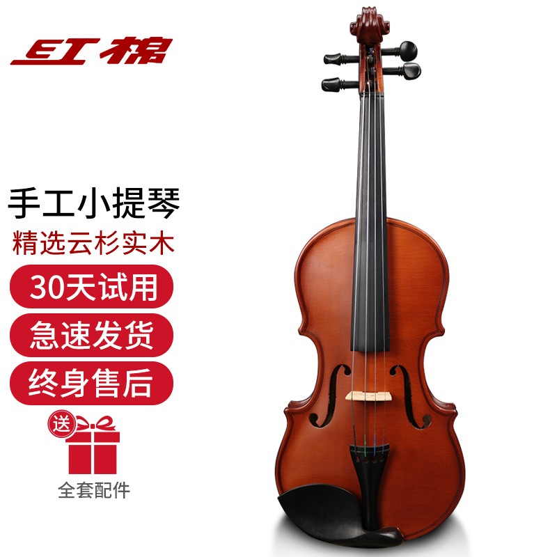 红棉（Kapok）小提琴成人练习考级手工实木初学者专业级儿童入门 升级版V236 4/4 155cm以上身高适用