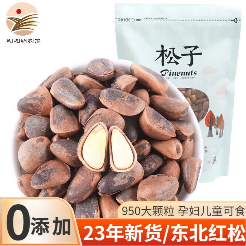 长白山青松邑 炭烤松子 东北红松子 约950颗粒 孕妇零食坚果 净重：500g/袋怎么样,好用不?