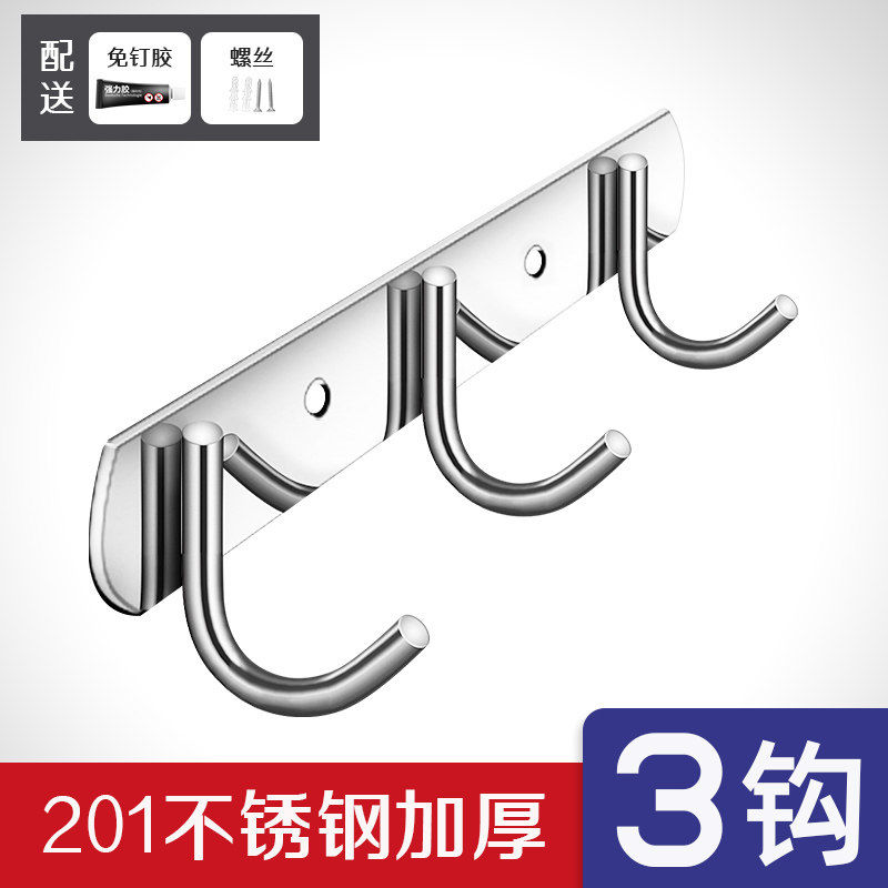 【精选直发】挂钩强力粘胶墙壁挂粘钩墙上免打孔衣钩卫生间衣架 201加厚3钩【2个】属于什么档次？