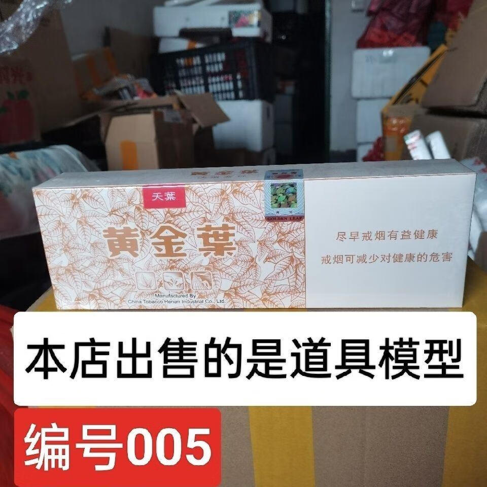 黄金叶(天叶)磁吸大盒一个 二手
