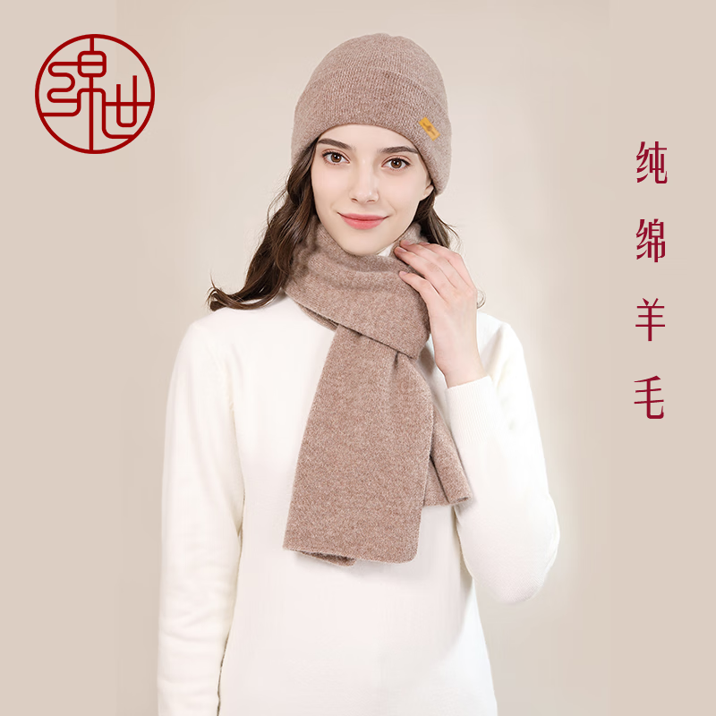 绵世100%纯绵羊毛女士时尚针织帽/围巾套装保暖女秋冬百搭气质 黑色 均码