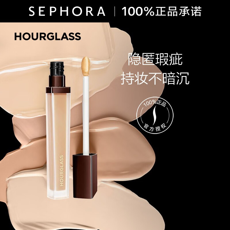 Hourglass 遮瑕柔焦饰颜遮瑕液 持妆遮瑕膏遮盖斑点法令纹泪沟 送女友礼物 蜜桃浅色，6ml