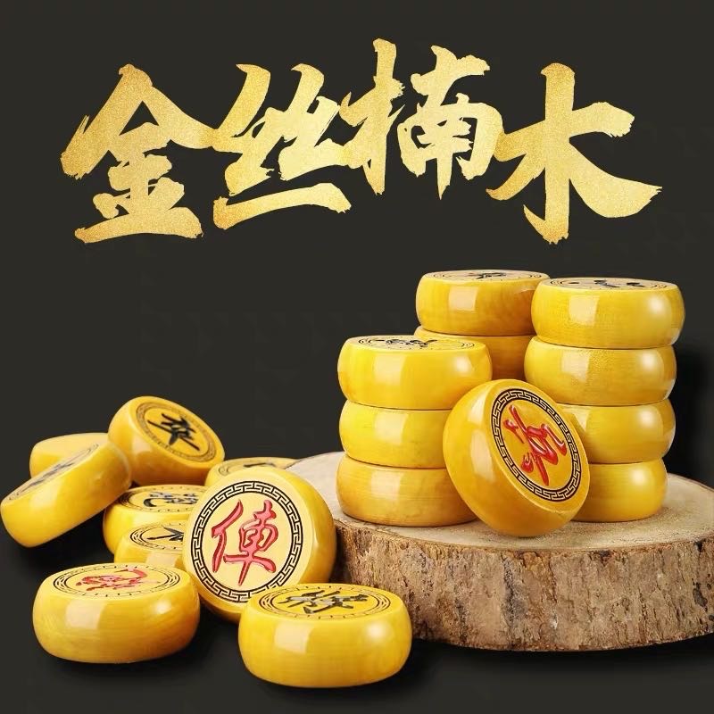 红木工艺品 书房用品 创意礼品 红木象棋中国象棋节日送长辈 卡其色