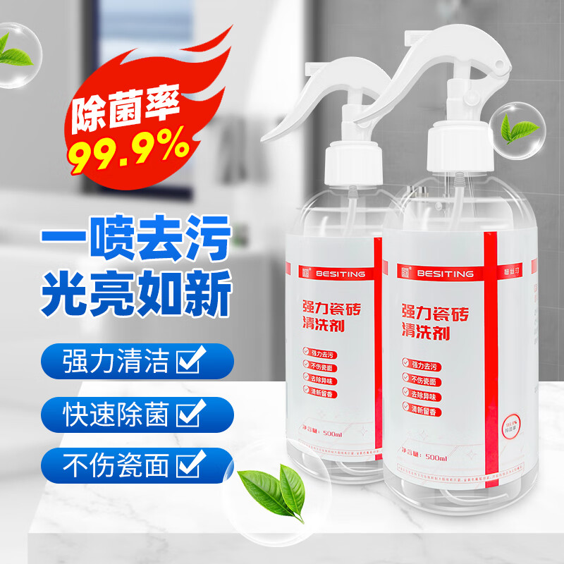碧丝汀强力瓷砖清洁剂瓷砖除菌除垢 草酸配方去污垢杀菌 1瓶装+1泵头【贵在运费】 500ml