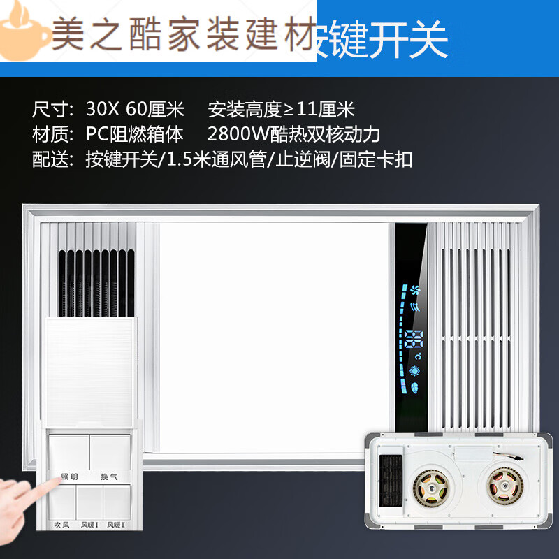 仁聚益多功能五合一风暖浴霸金鼎浴霸集成吊顶风暖排气扇照明灯五合