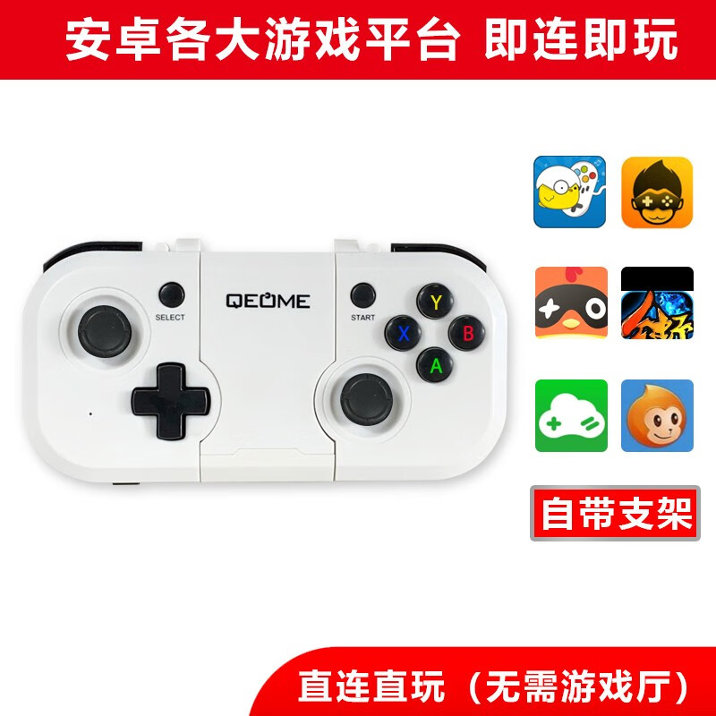 趣迷苹果安卓手机无线蓝牙游戏手柄电脑steam电视Switch重生细胞原神光遇悟饭小鸡畅玩我的世界delta模 新升级白色蓝牙无线手柄【支持苹果】