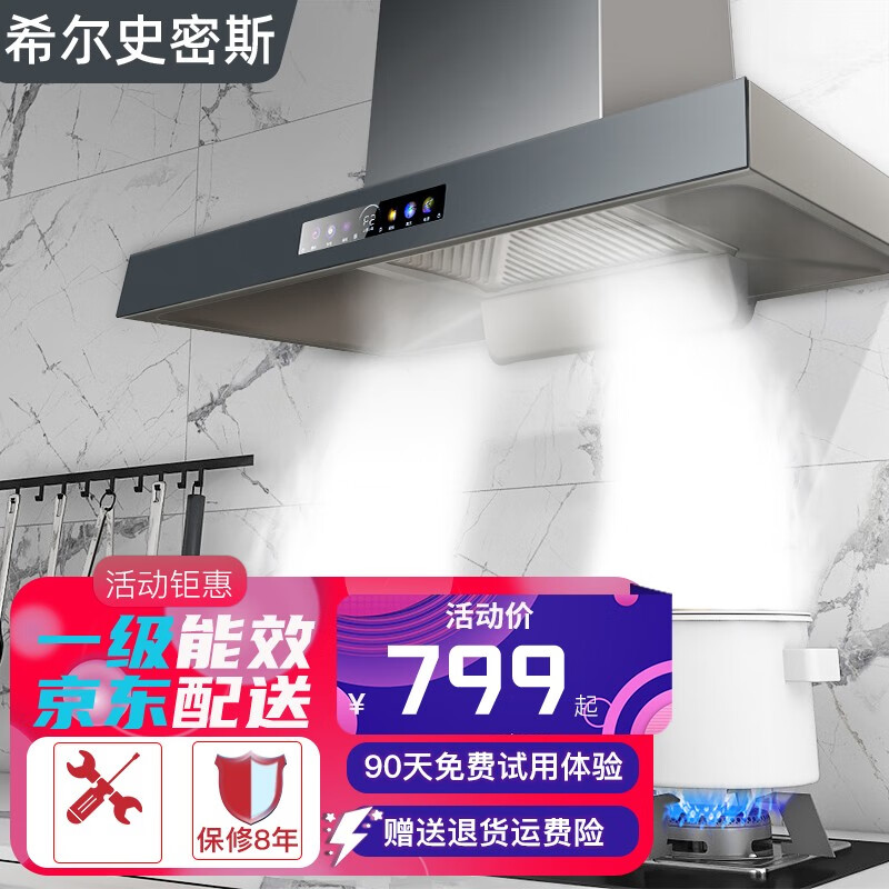 7字型油烟机哪个品牌性价比高(二线品牌油烟机前10名)