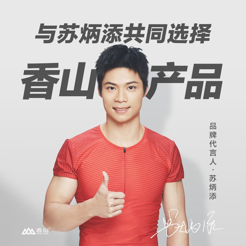 香山 体脂秤精准体重秤 京东小家智能生态 电子秤人体秤家用称体重计 12项健康数据监测 云姿炫黑