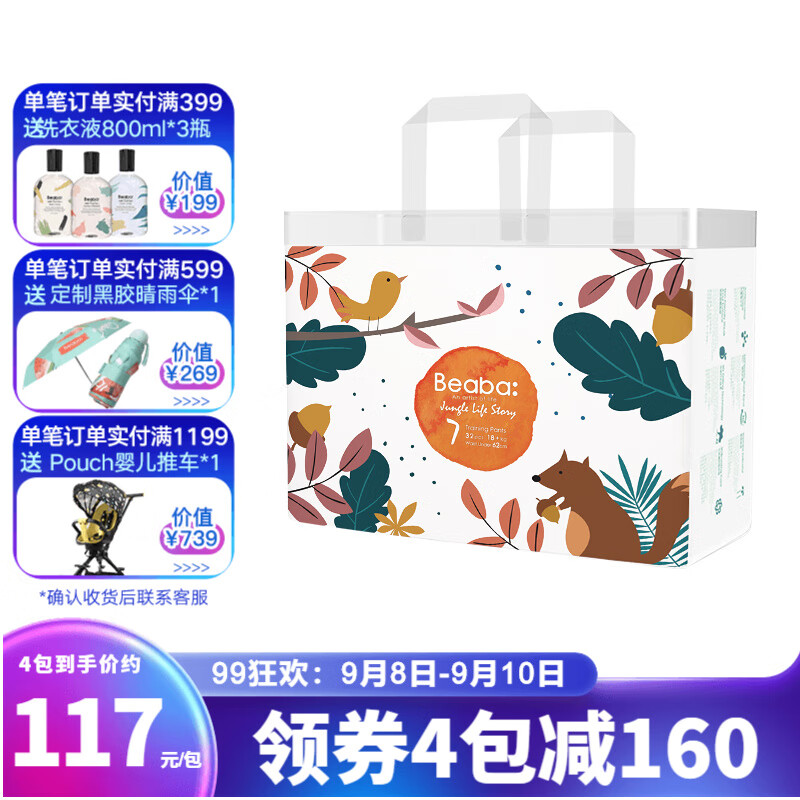 京东母婴玩具 2021-09-10 - 第11张 | 最新购物优惠券 京东母婴玩具 2021-09-10 - 第11张 | 最新购物优惠券