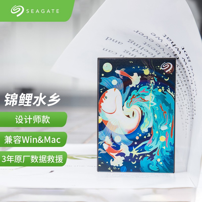 希捷（Seagate）4TB USB3.0 移动硬盘 Backup Plus 铭 2.5英寸 限量定制款 兼容mac 高速传输 轻薄 锦鲤水乡