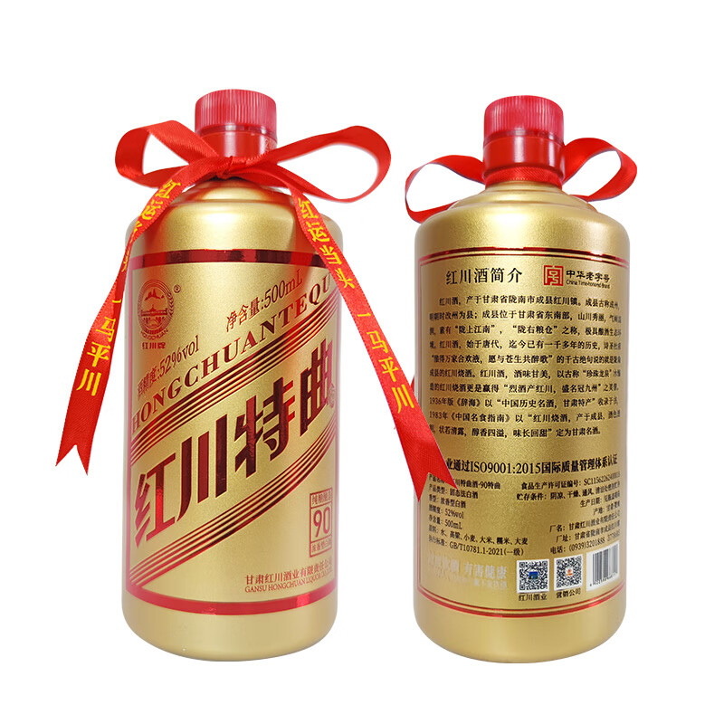 京东白酒历史价格在线查询|白酒价格历史