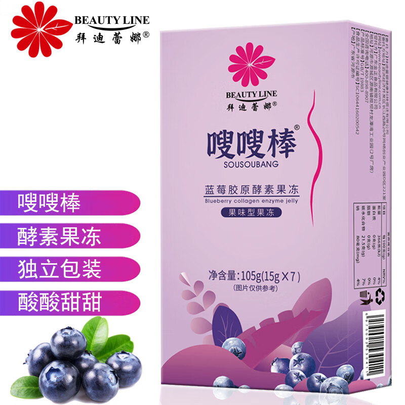 拜迪蕾娜嗖嗖棒蓝莓胶原酵素果冻 益生菌复合酵素果蔬粉果冻7条/盒